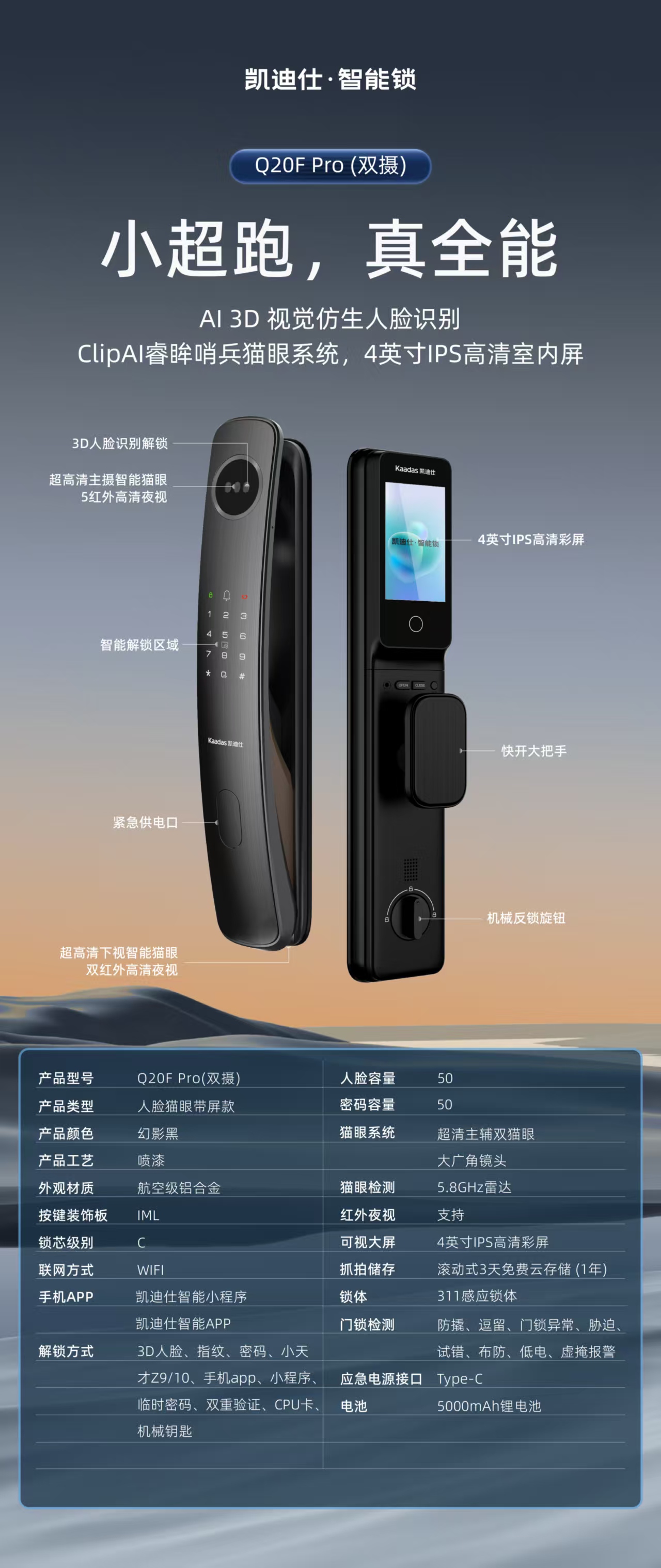 Q20F Pro (双摄)