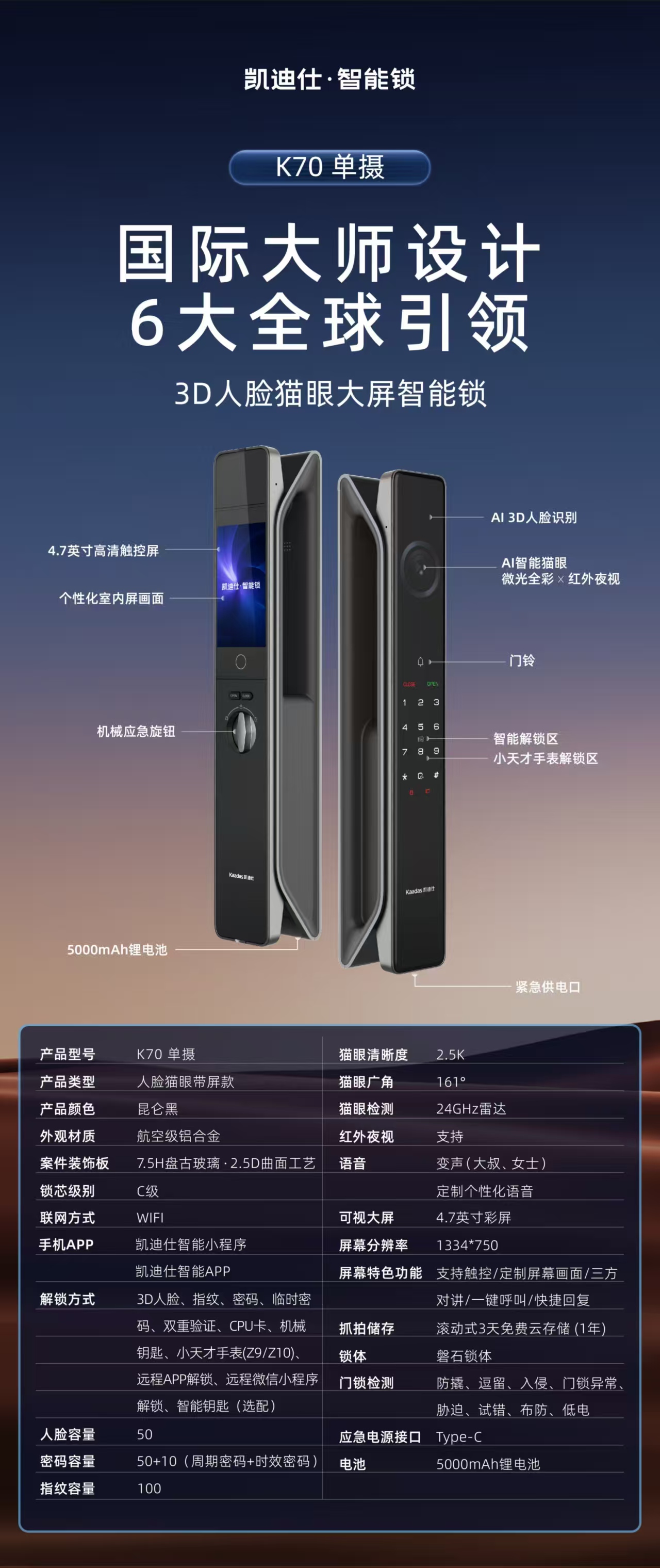 K70 单摄