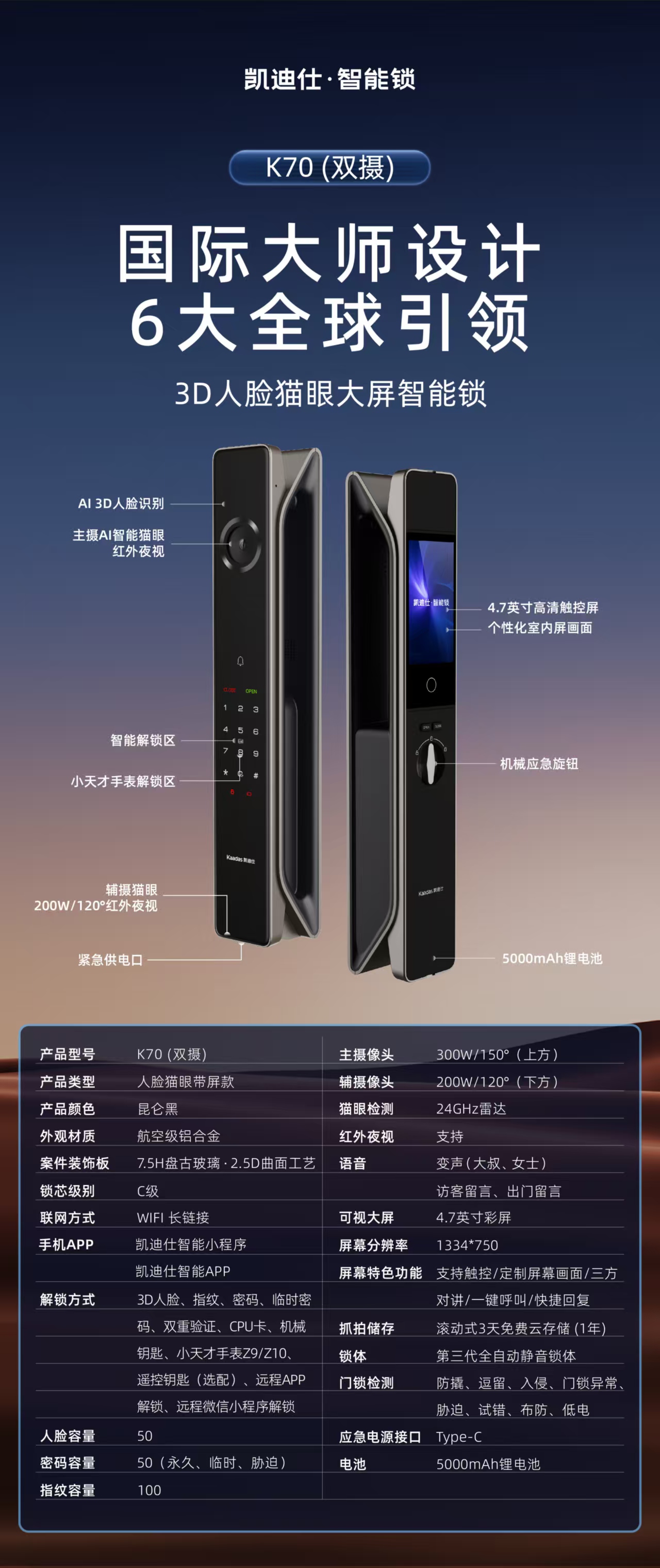 K70 (双摄)
